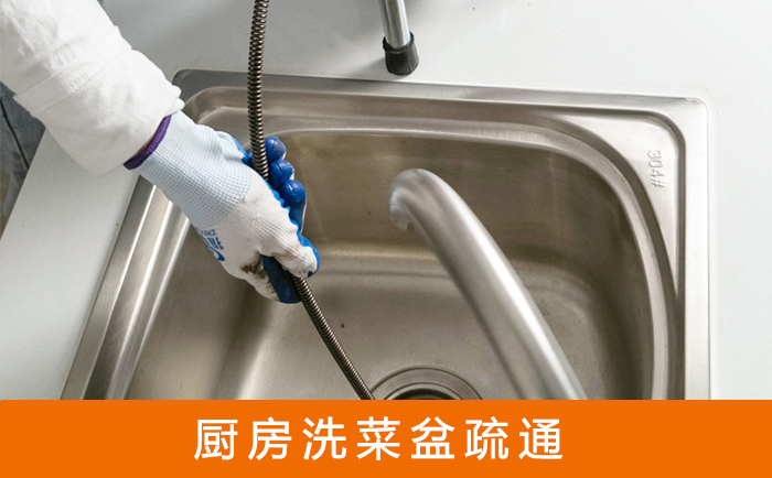 中和镇洗菜池疏通